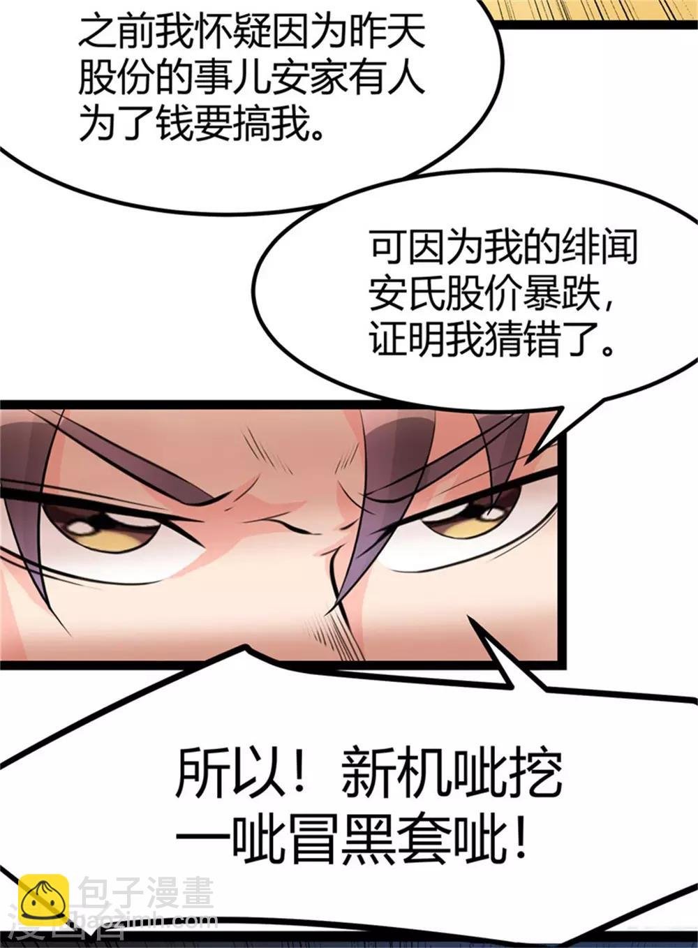 第12话 二女要争夫？