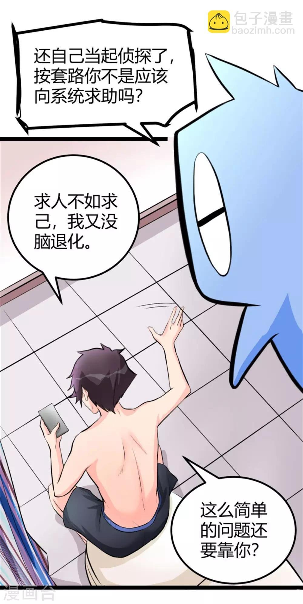 第12话 二女要争夫？