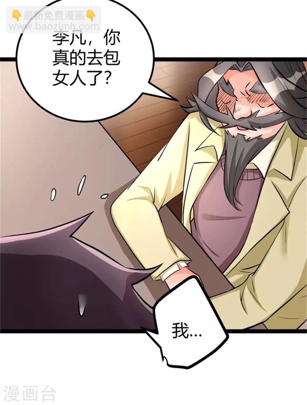 第12话 二女要争夫？