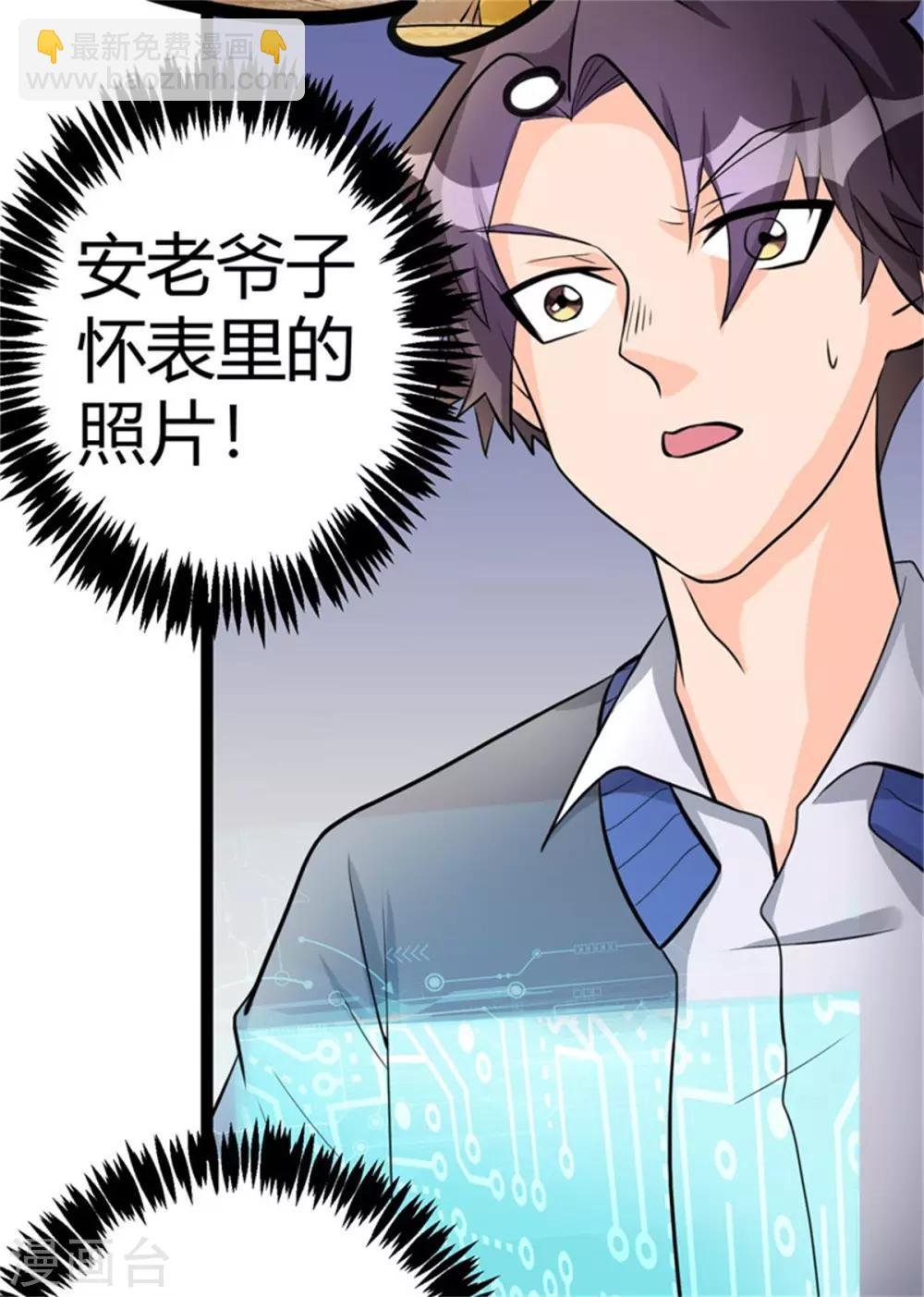 第13话 我就是找女人了！