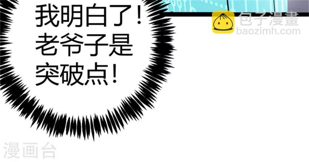 第13话 我就是找女人了！