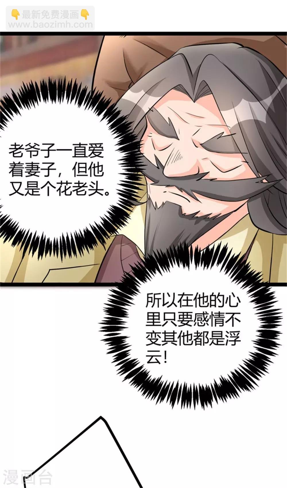 第13话 我就是找女人了！