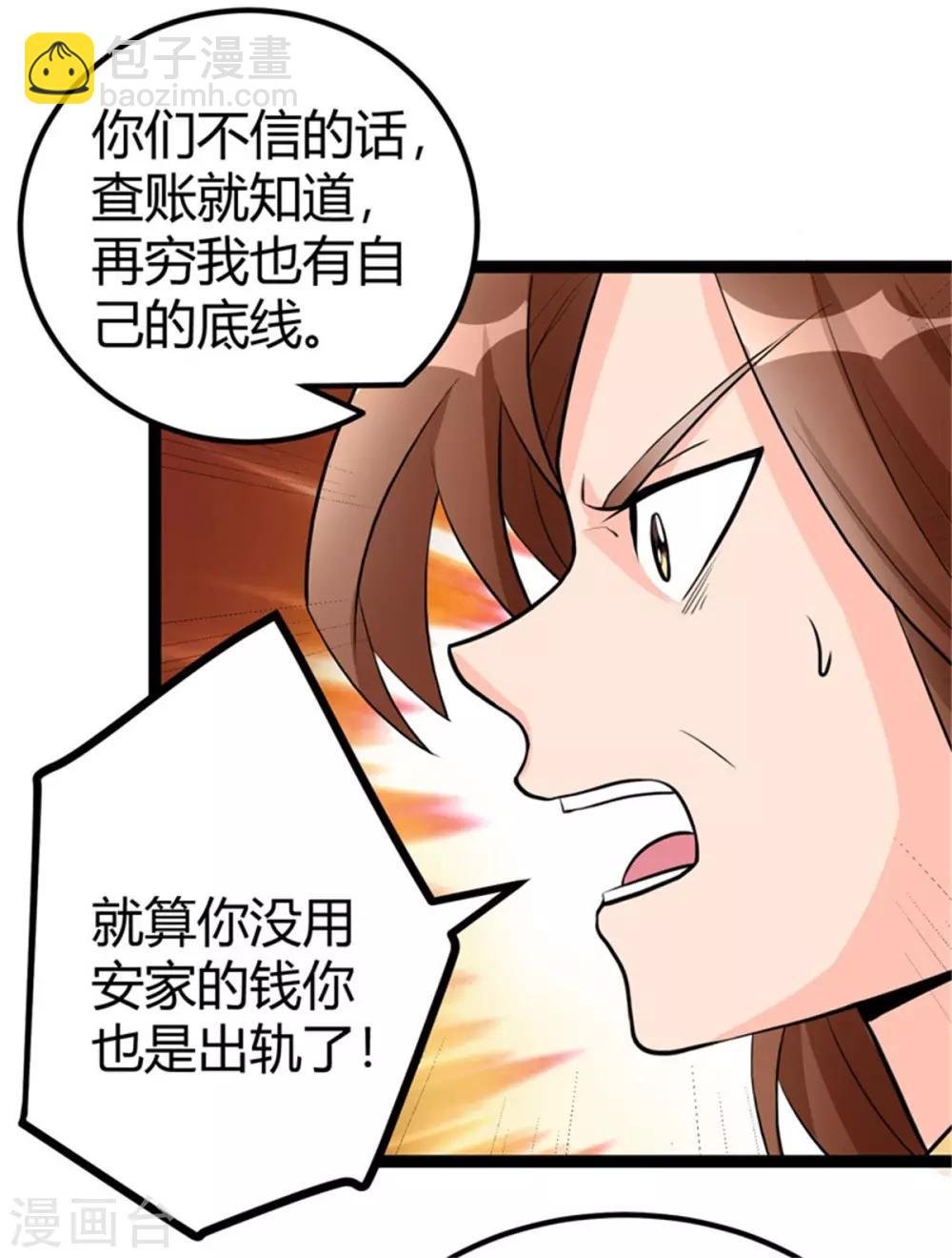 第13话 我就是找女人了！