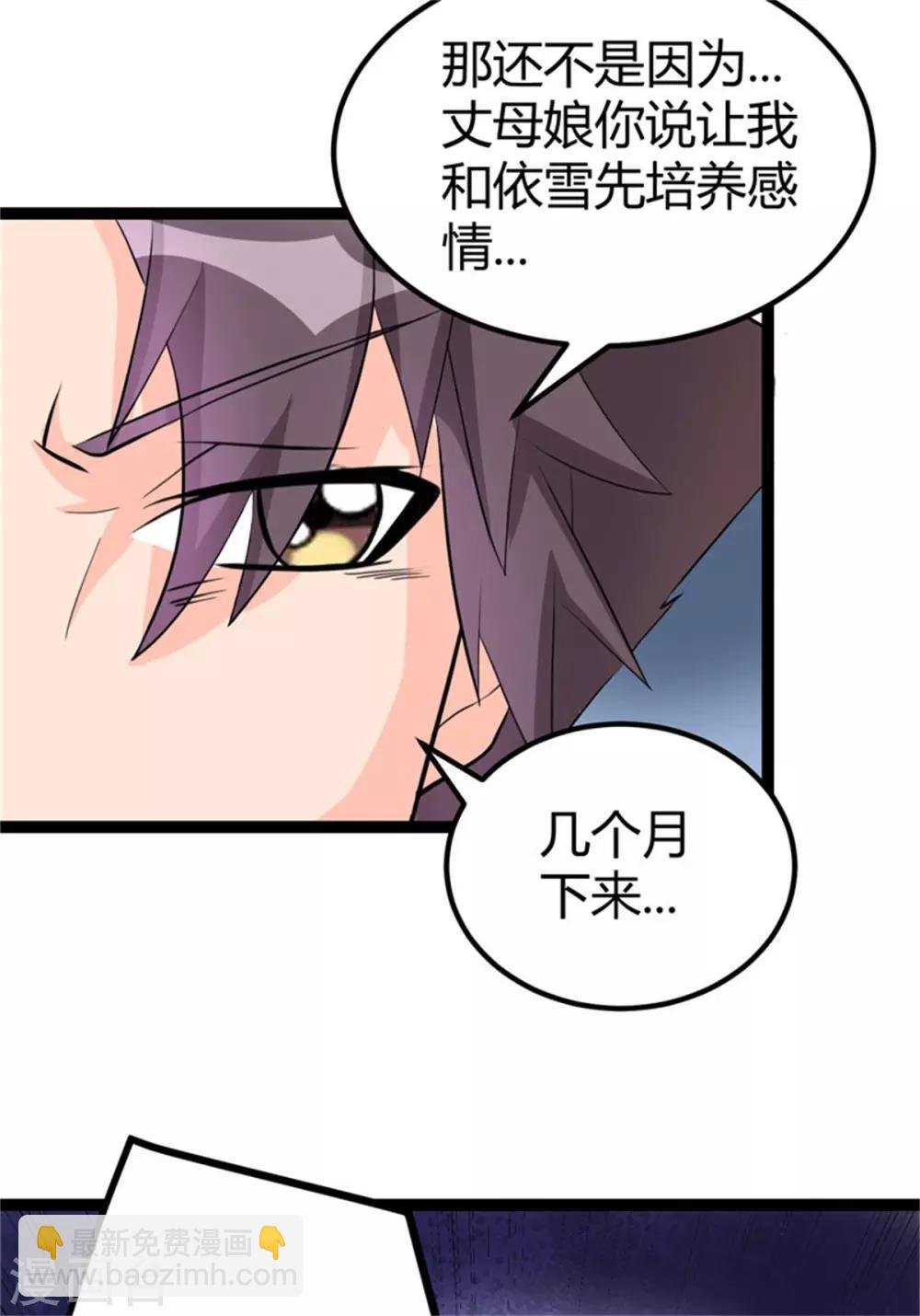 第13话 我就是找女人了！