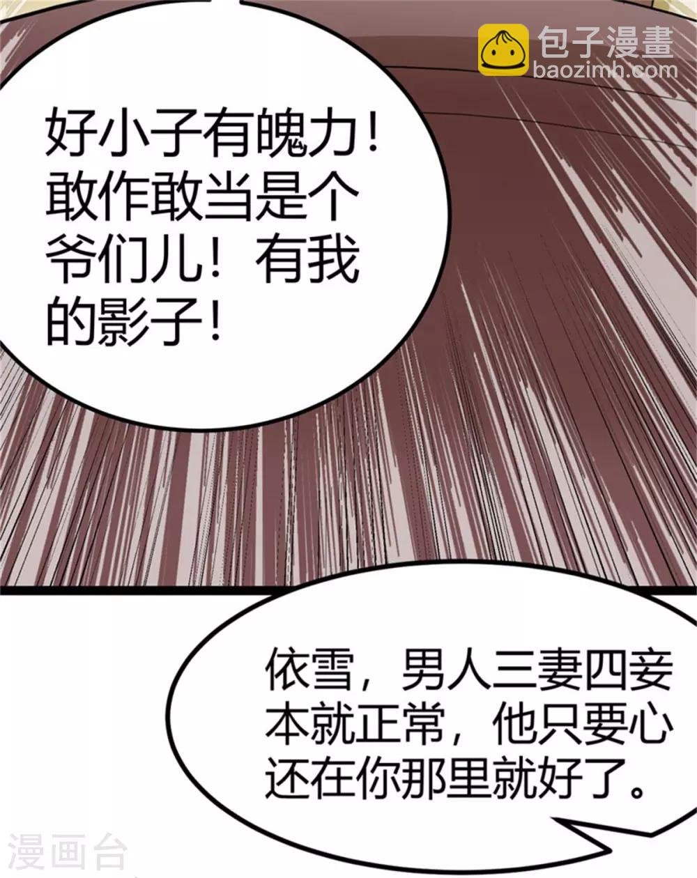 第13话 我就是找女人了！