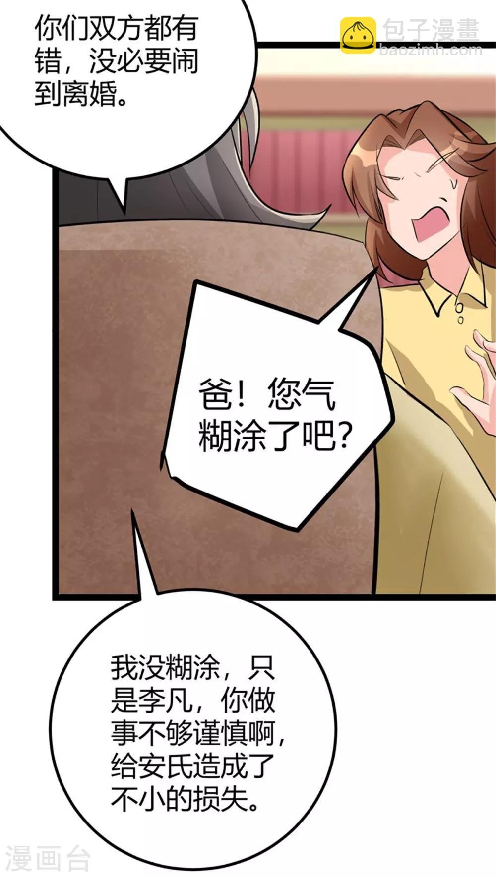 第13话 我就是找女人了！