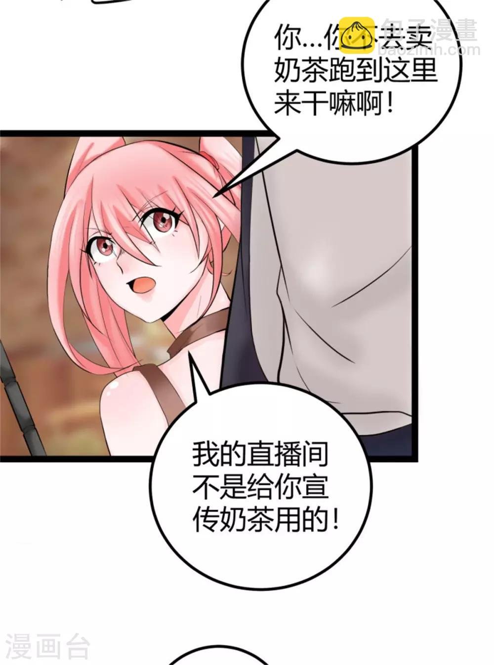 第13话 我就是找女人了！