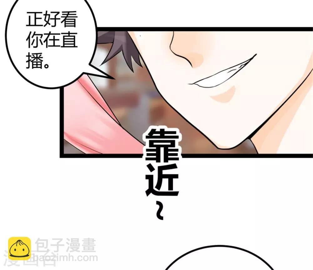 第13话 我就是找女人了！