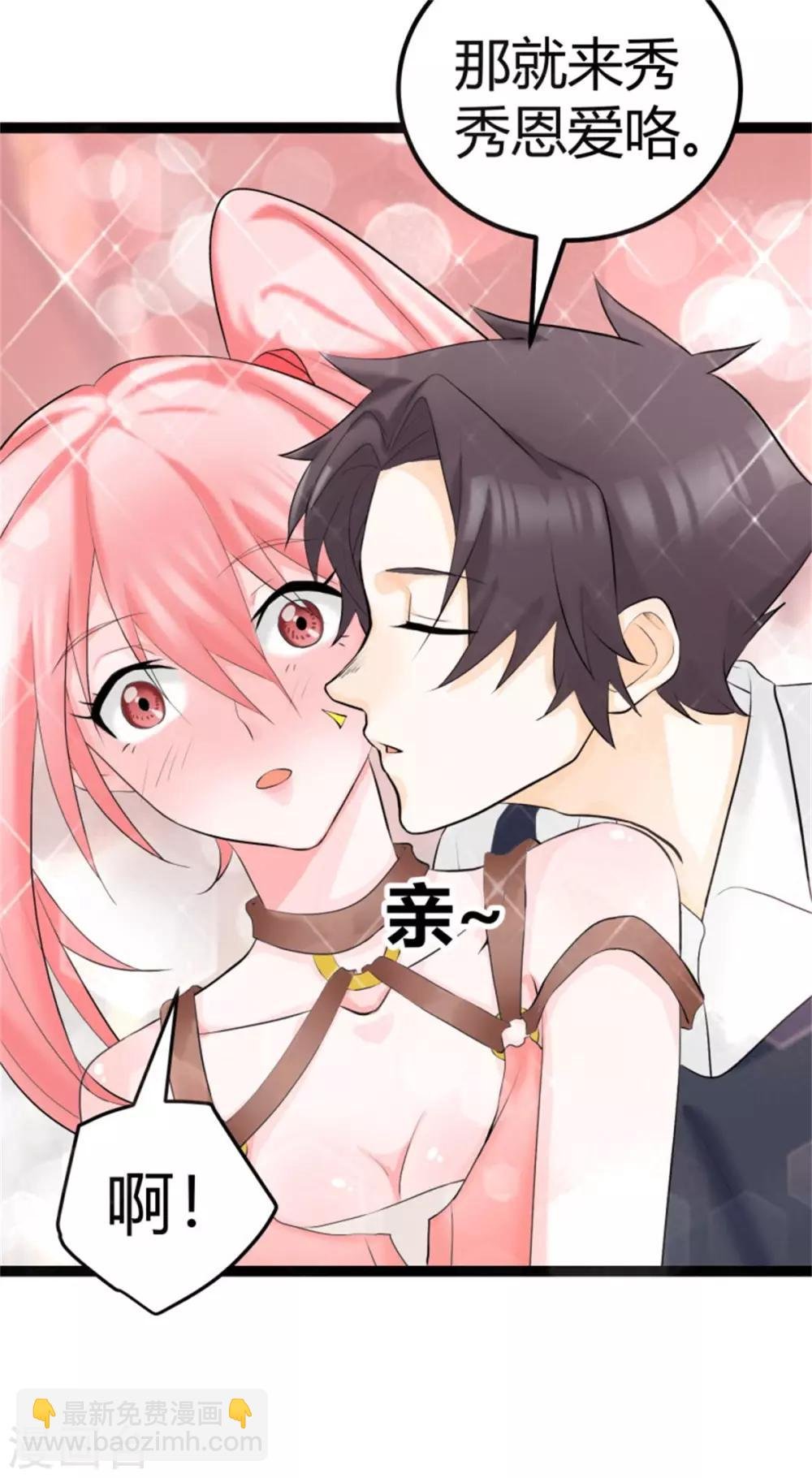 第13话 我就是找女人了！