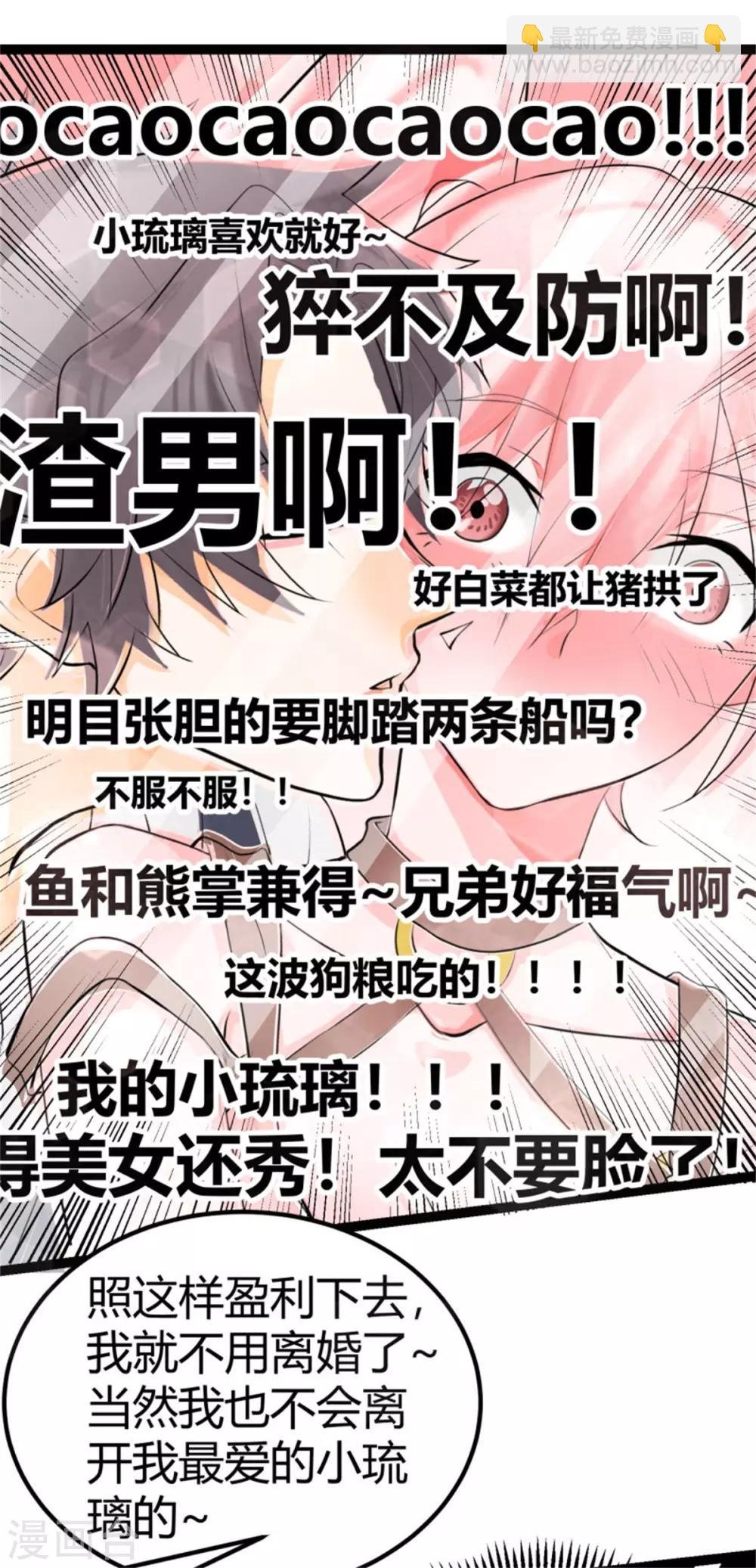 第13话 我就是找女人了！