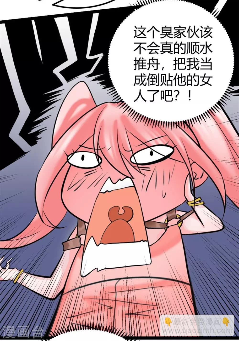第13话 我就是找女人了！