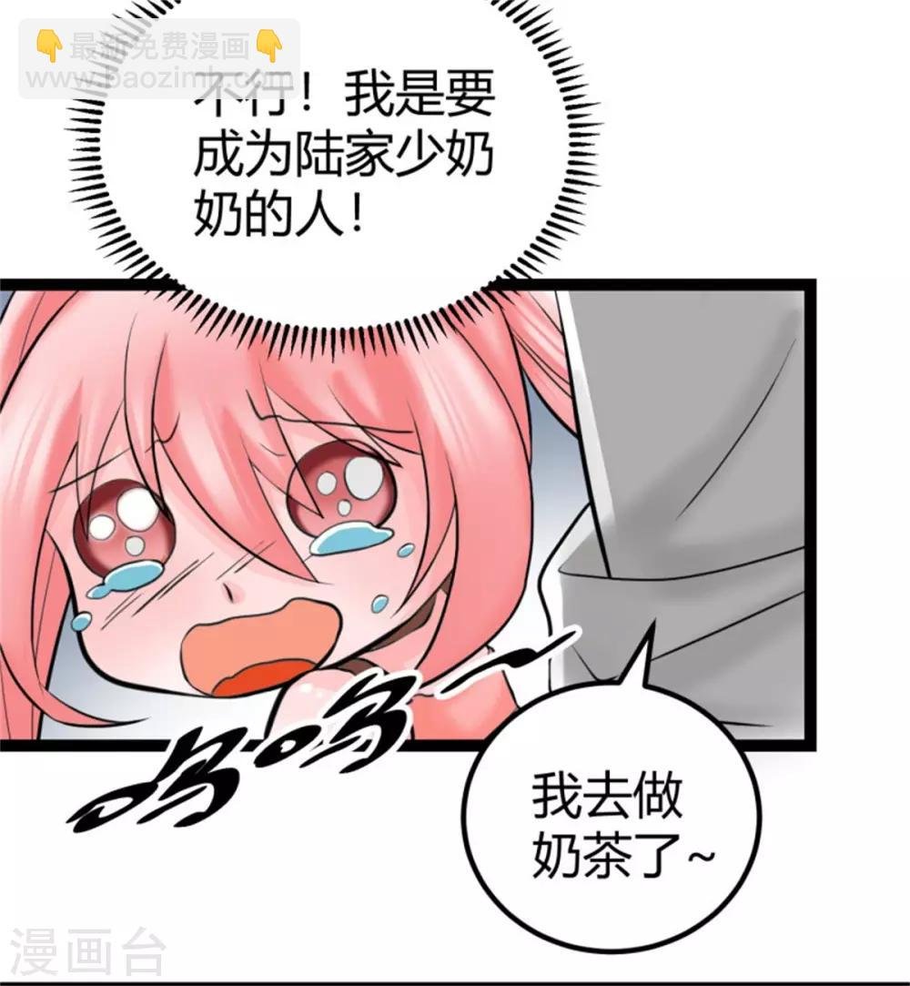 第13话 我就是找女人了！