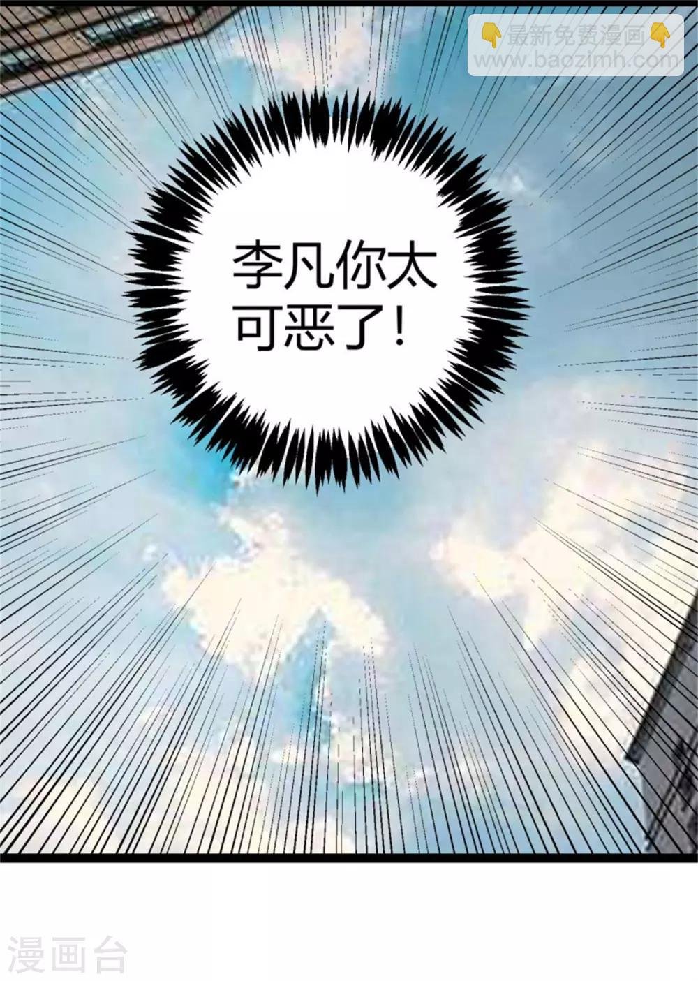 第13话 我就是找女人了！