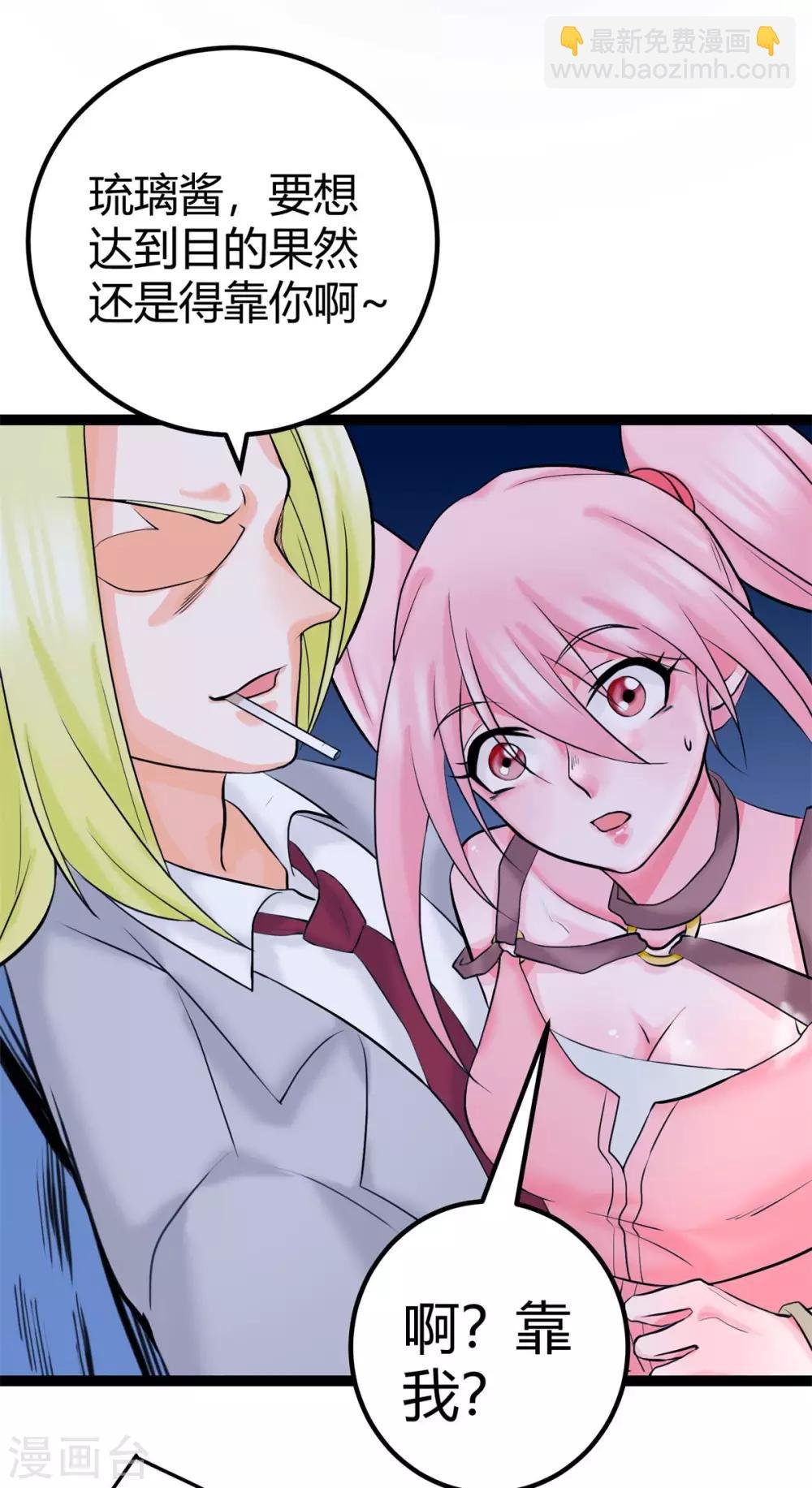 第14话 强迫去拍小电影