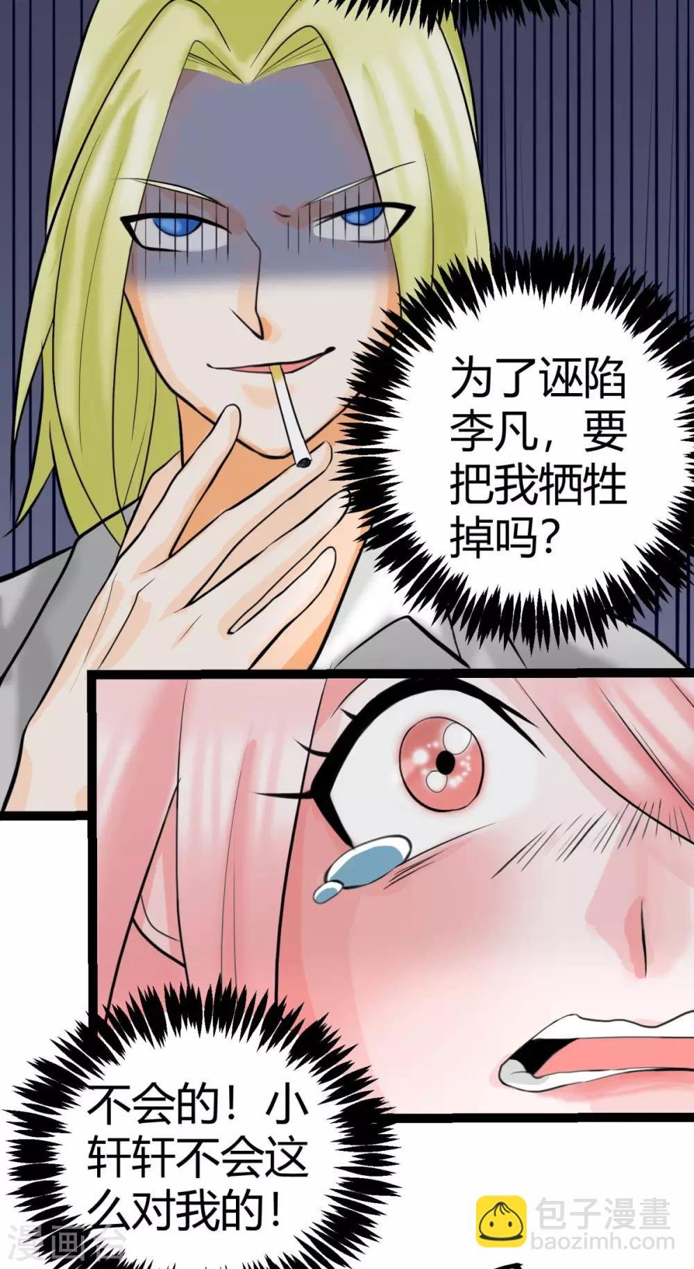 第14话 强迫去拍小电影