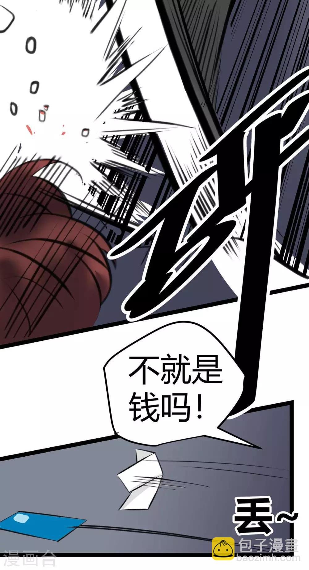 第15话 丑闻缠身