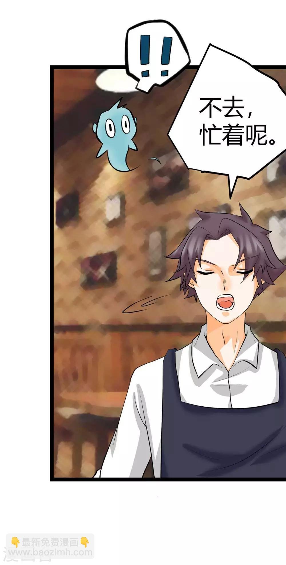 第15话 丑闻缠身