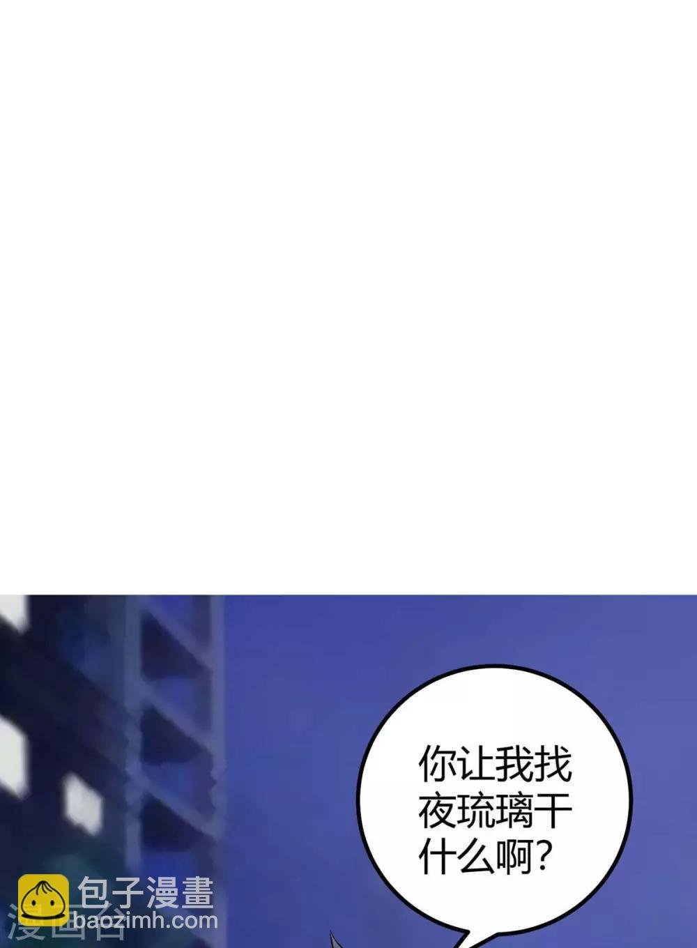 第15话 丑闻缠身