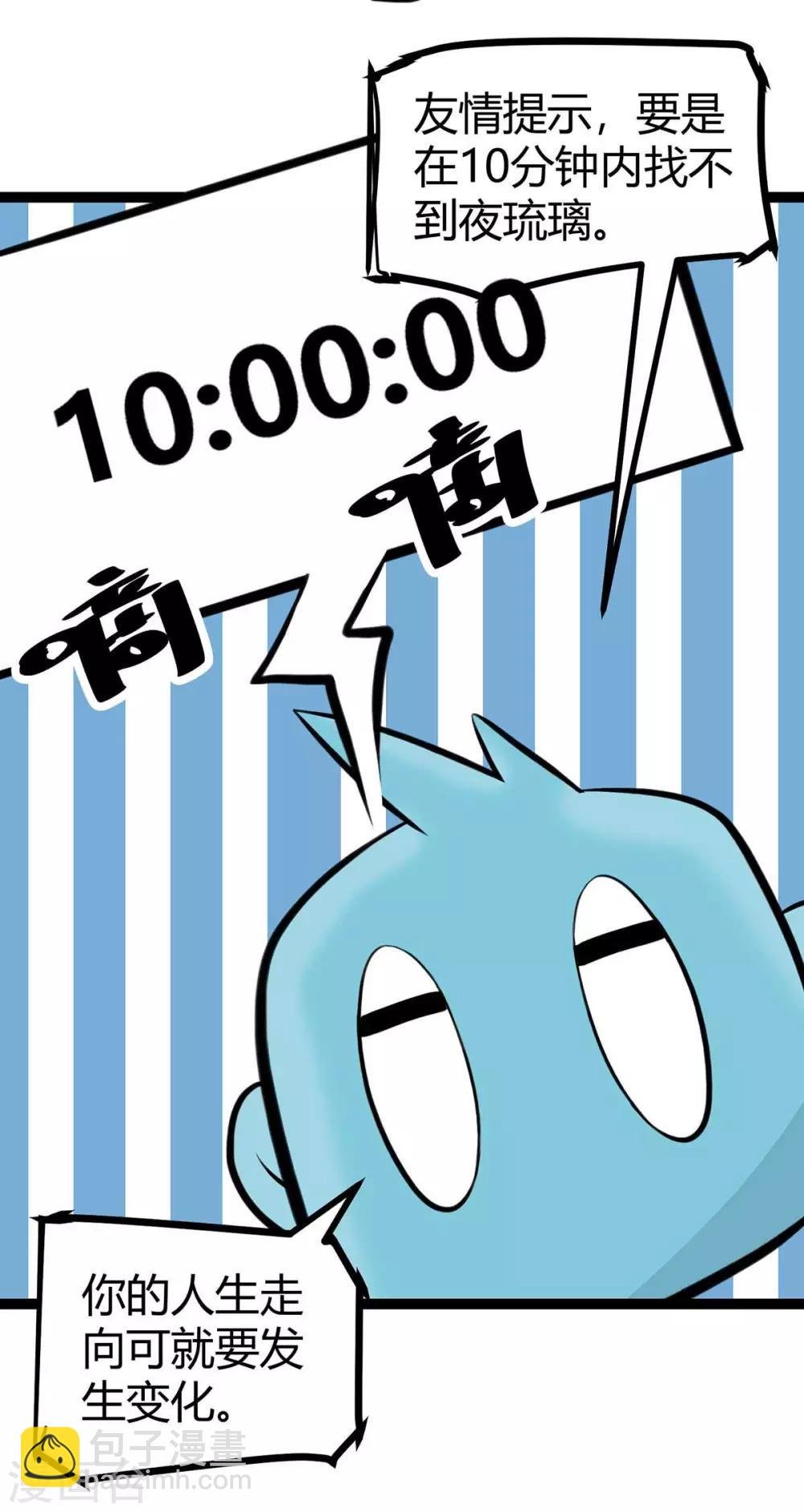 第15话 丑闻缠身