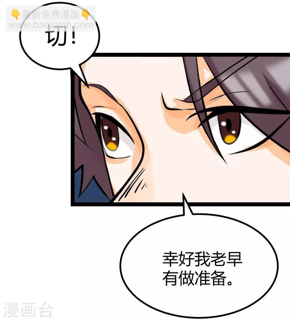 第15话 丑闻缠身