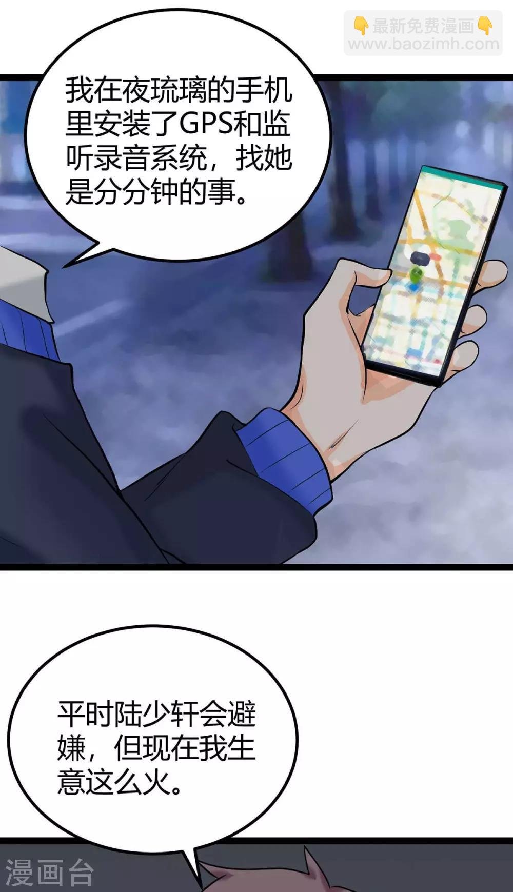 第15话 丑闻缠身