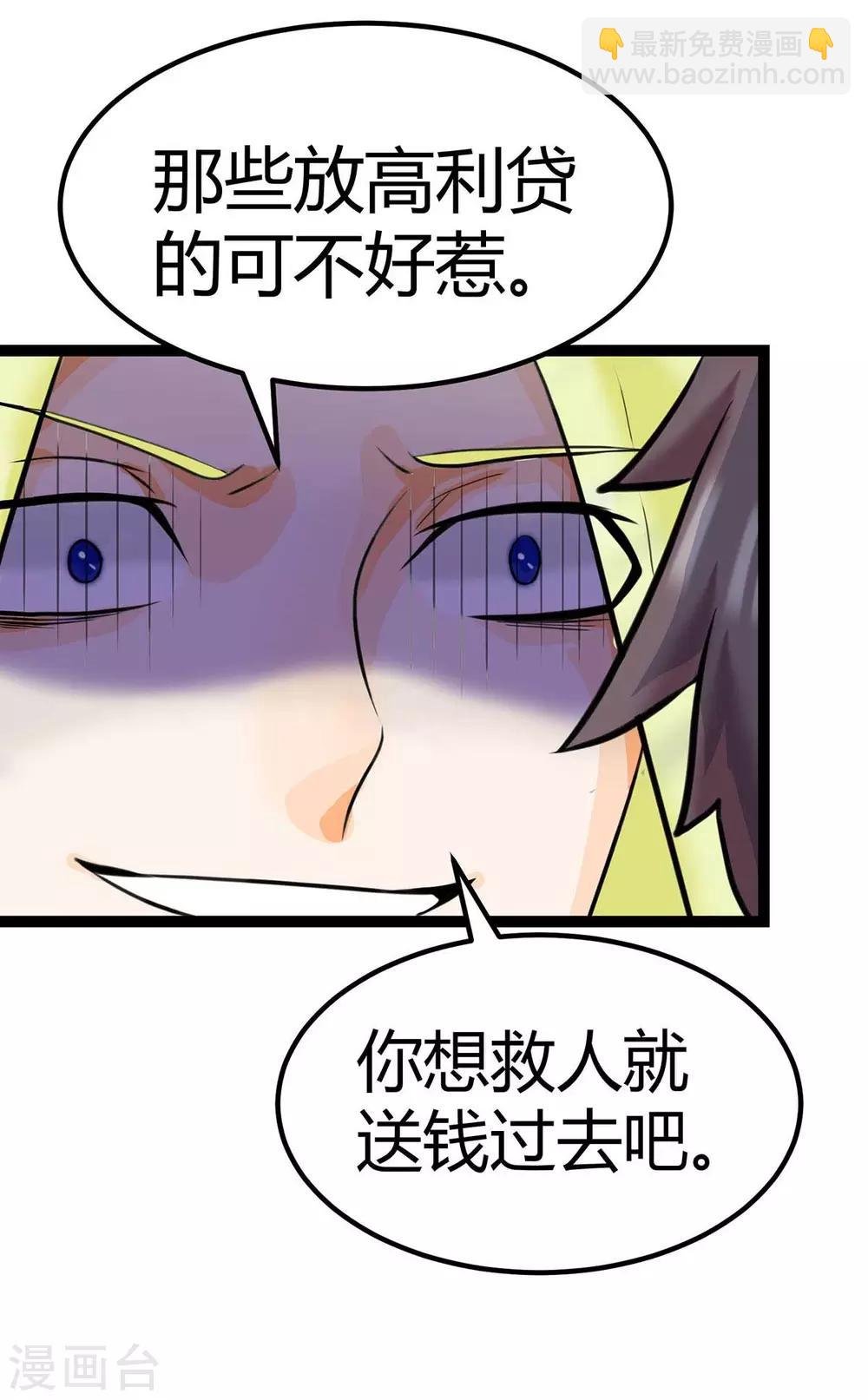 第15话 丑闻缠身