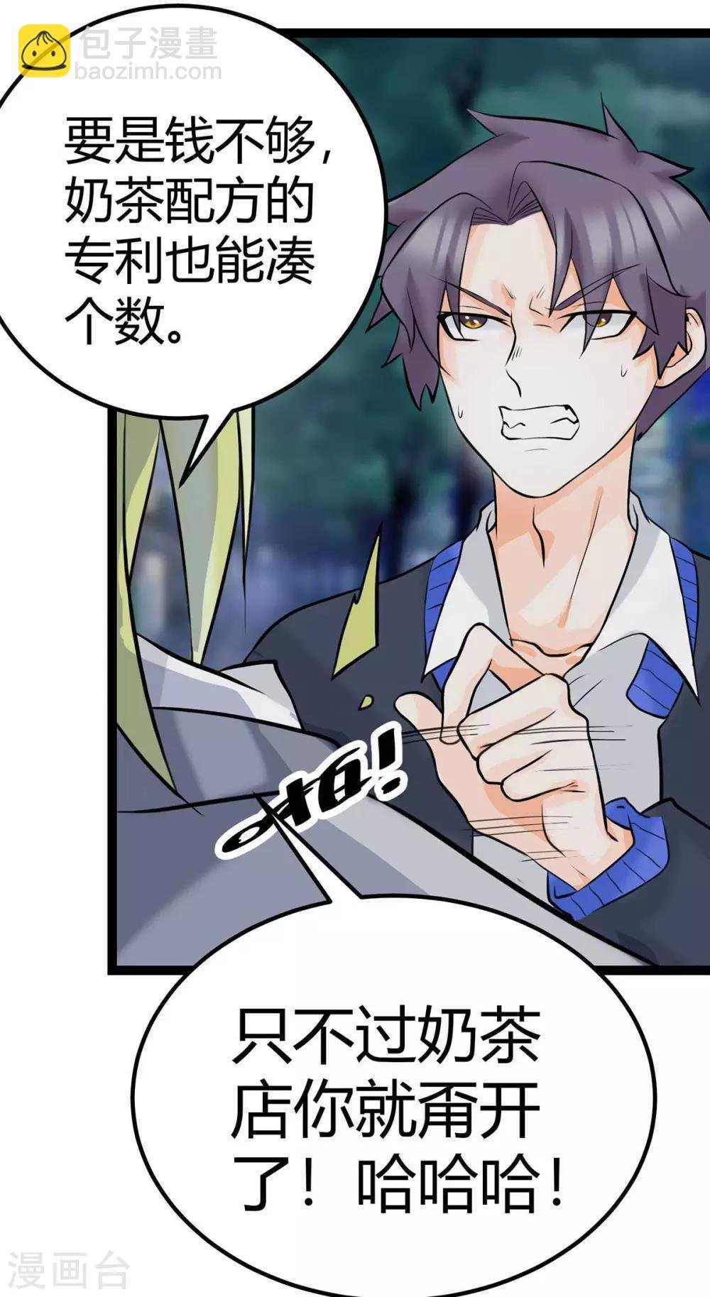 第15话 丑闻缠身