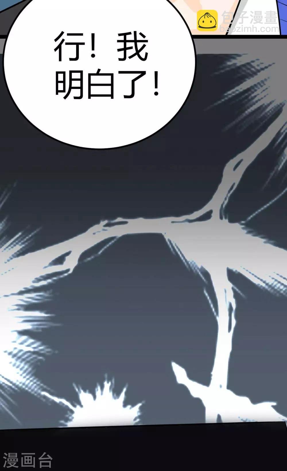 第15话 丑闻缠身