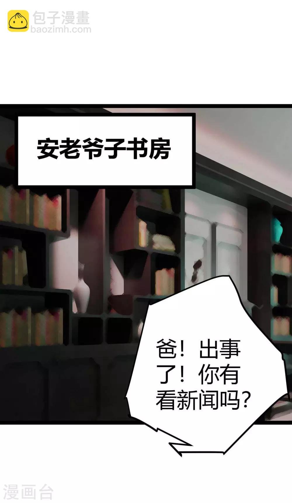 第16话 史上第一魅力男士