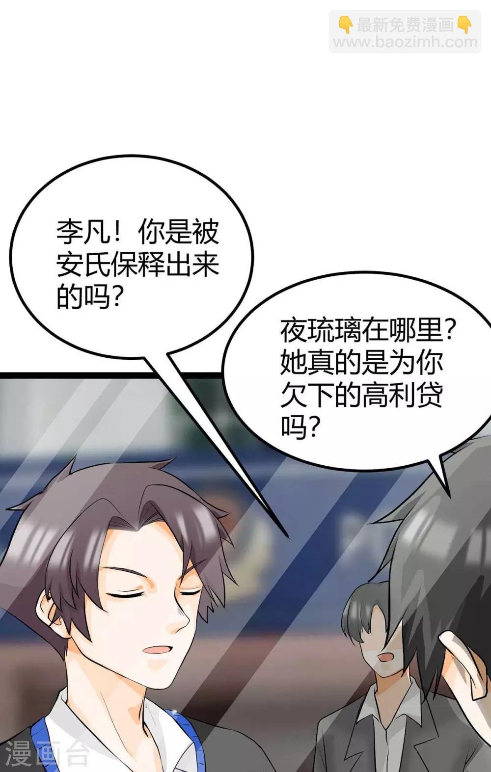 第16话 史上第一魅力男士