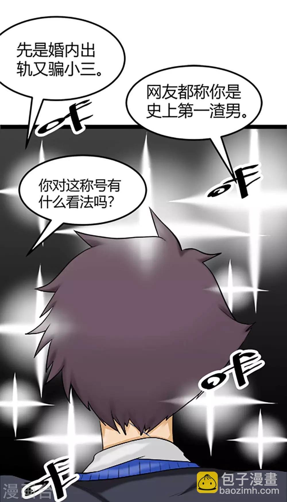 第16话 史上第一魅力男士