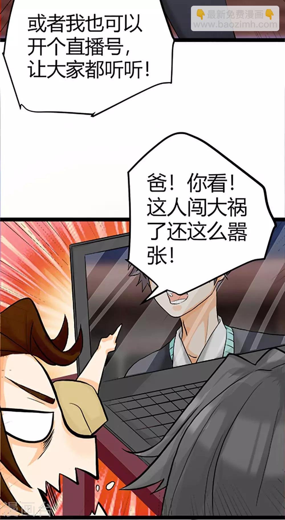 第16话 史上第一魅力男士