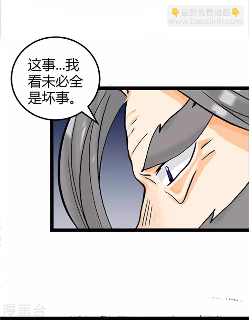 第16话 史上第一魅力男士