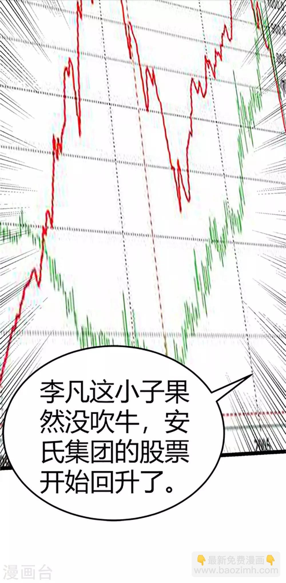 第16话 史上第一魅力男士