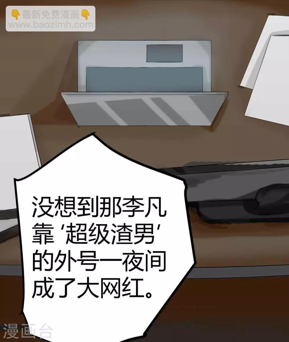 第16话 史上第一魅力男士