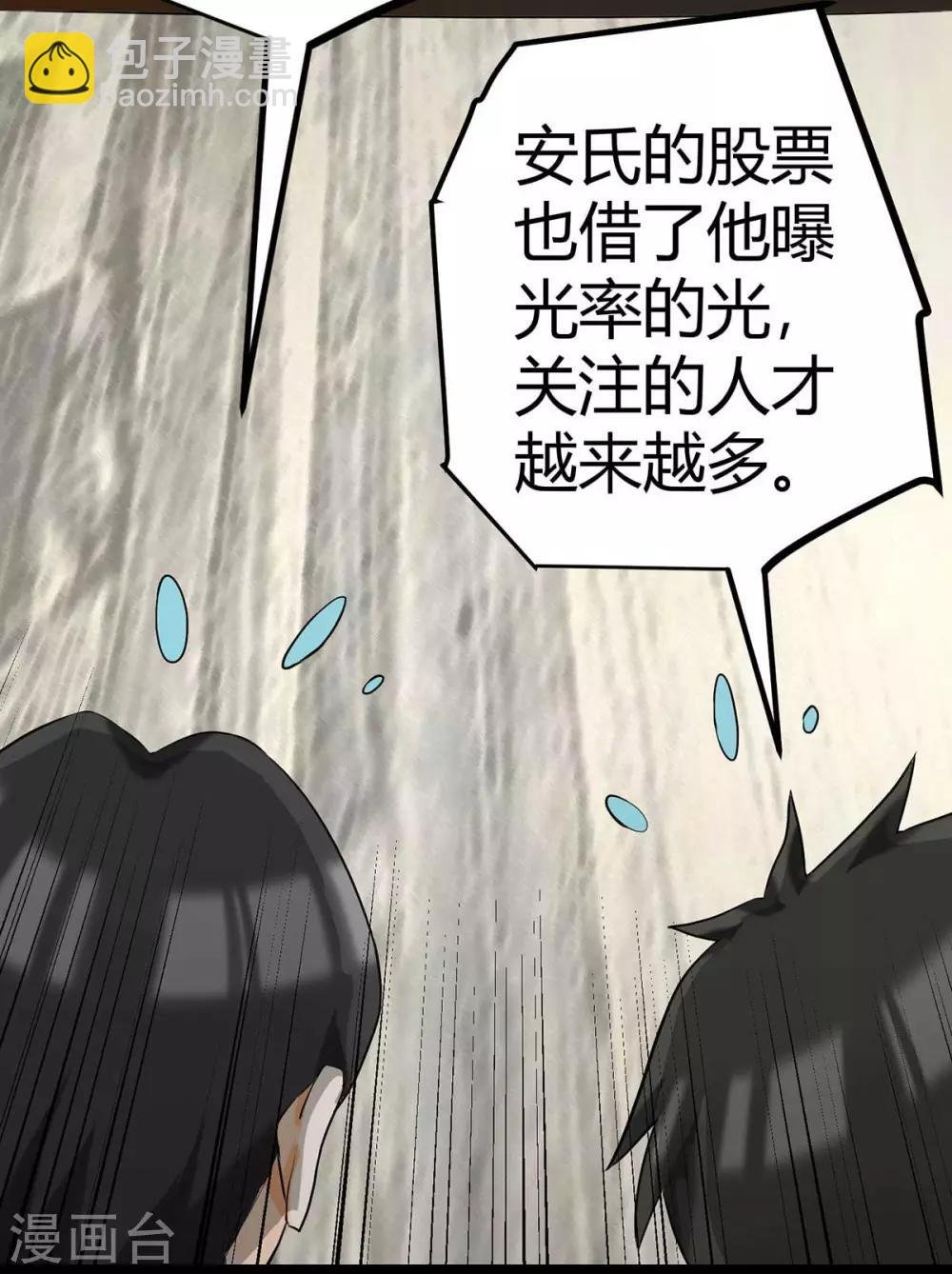 第16话 史上第一魅力男士