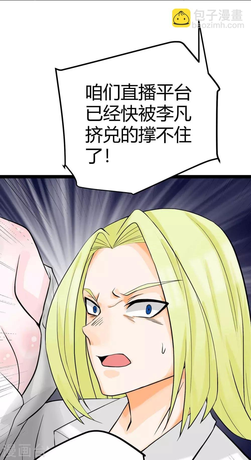 第16话 史上第一魅力男士