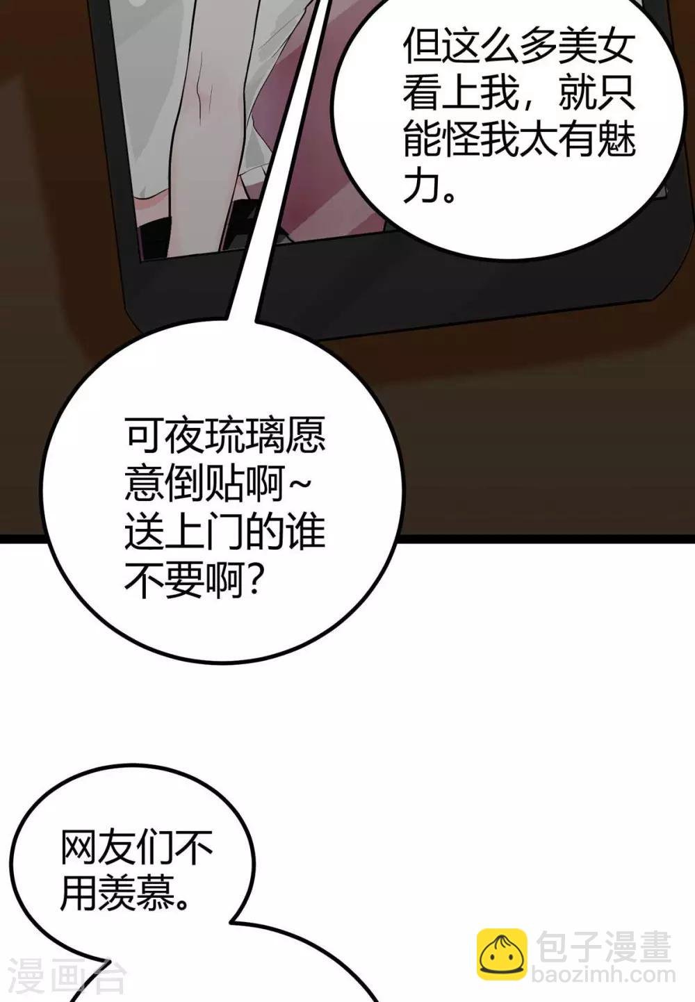 第16话 史上第一魅力男士