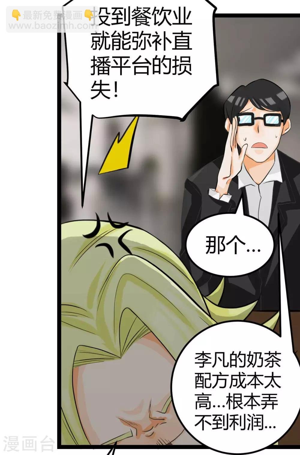 第16话 史上第一魅力男士