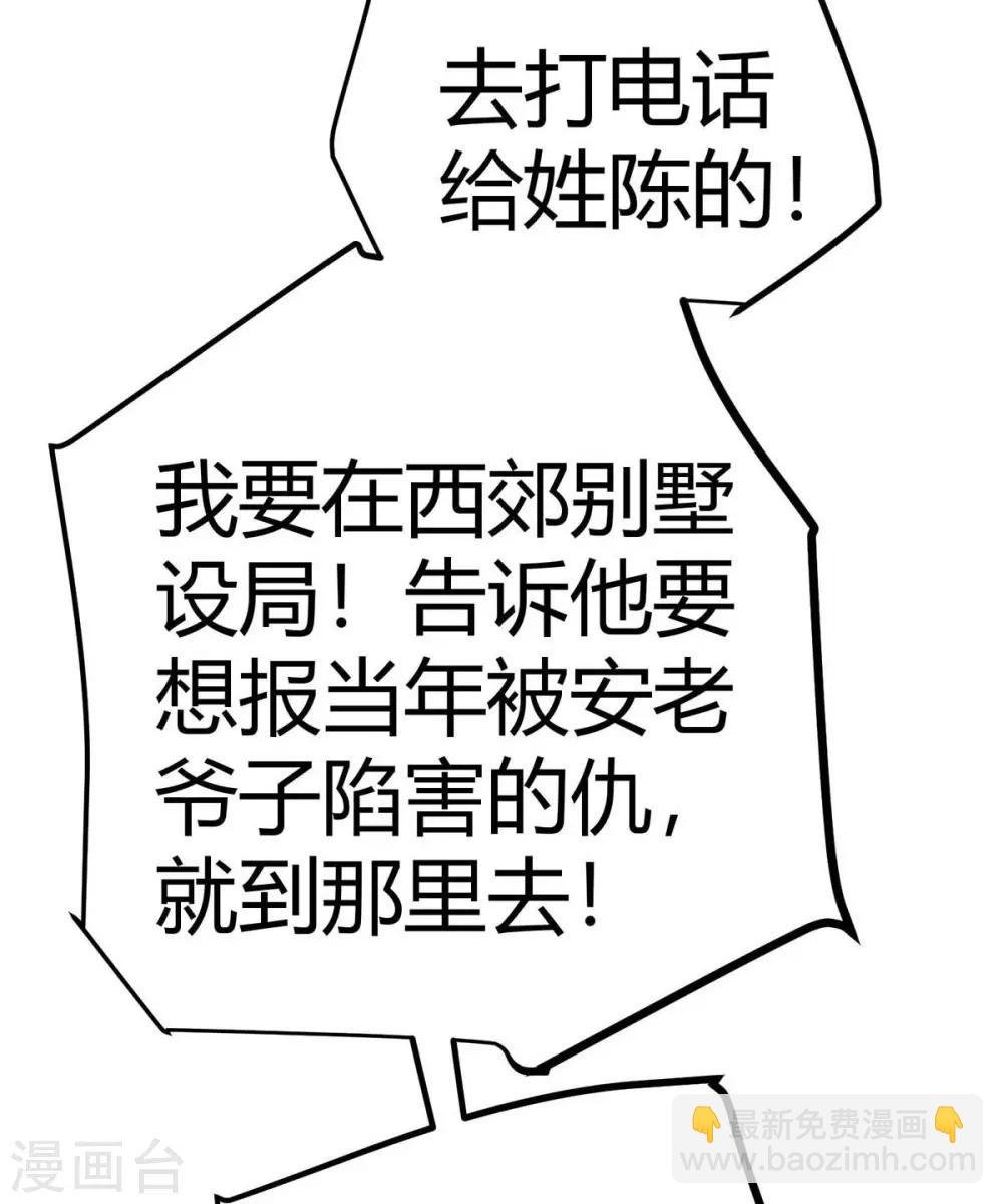 第16话 史上第一魅力男士