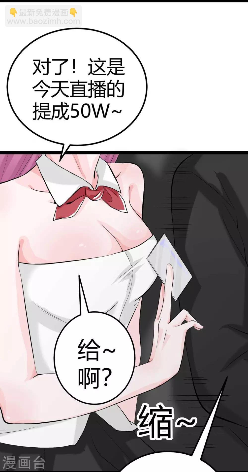 第17话 帝婿