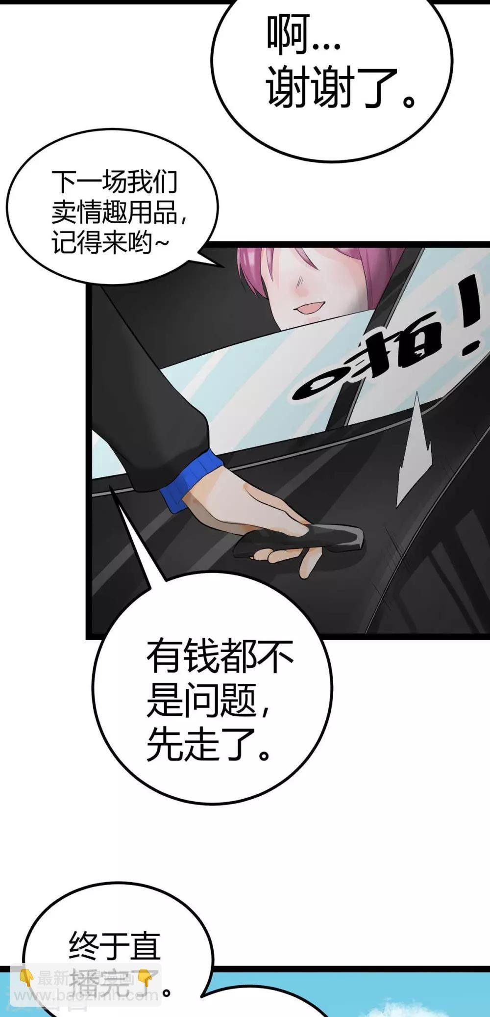 第17话 帝婿
