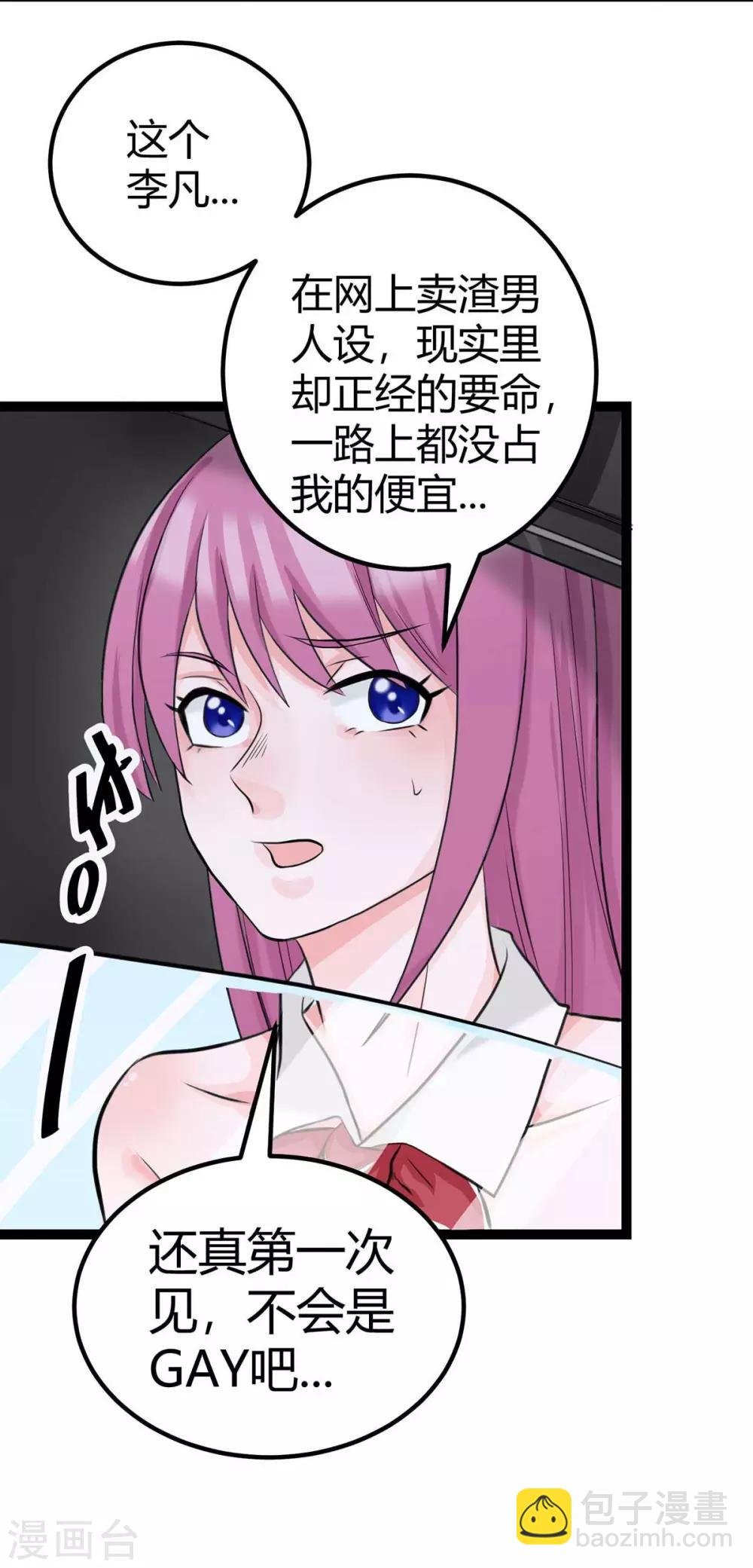 第17话 帝婿