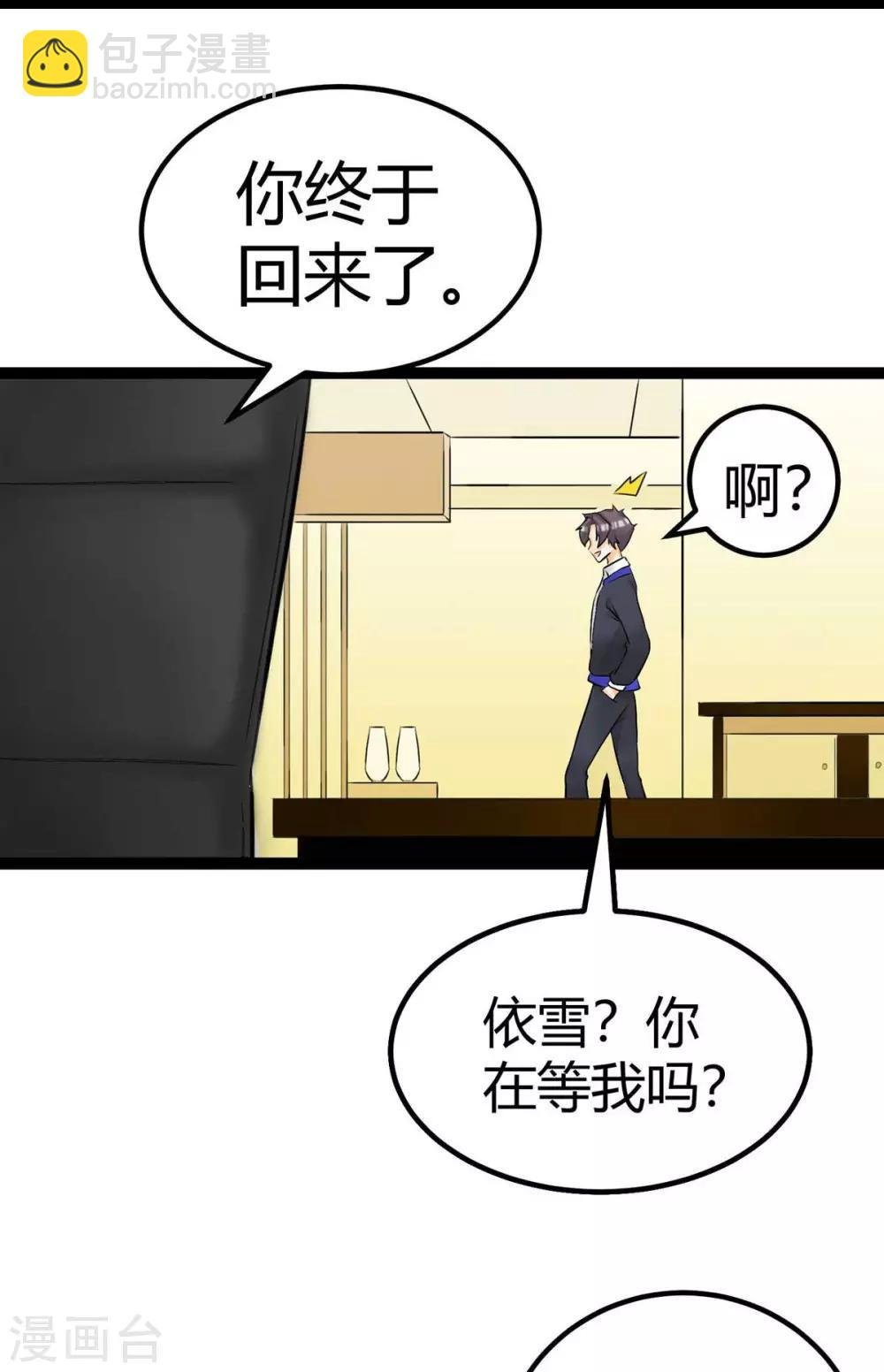 第17话 帝婿