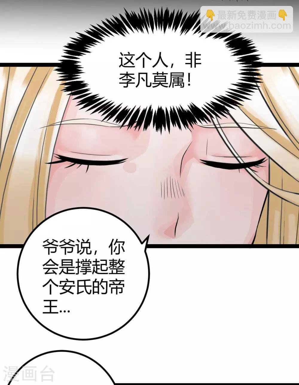 第17话 帝婿