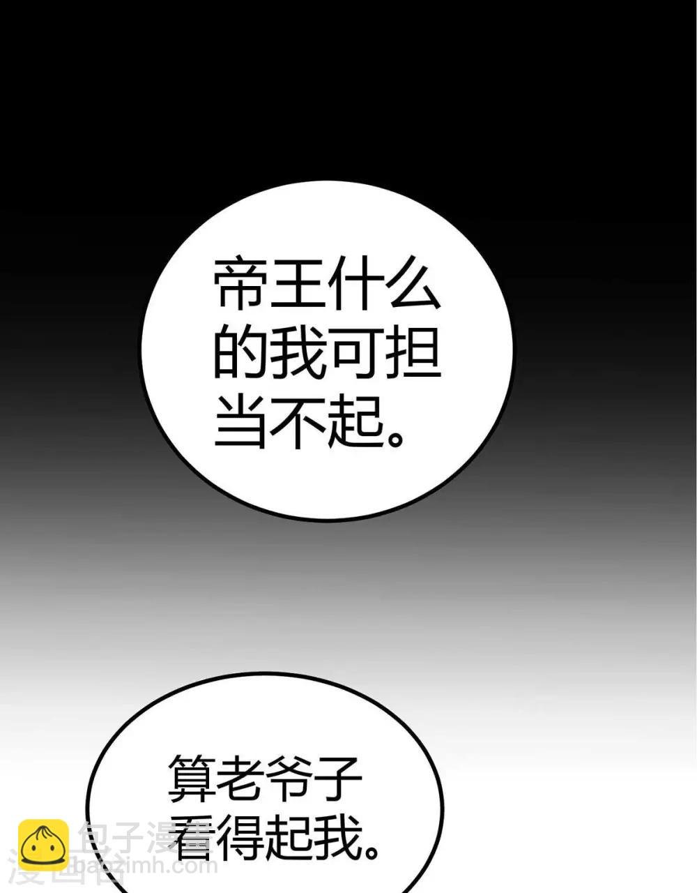 第17话 帝婿