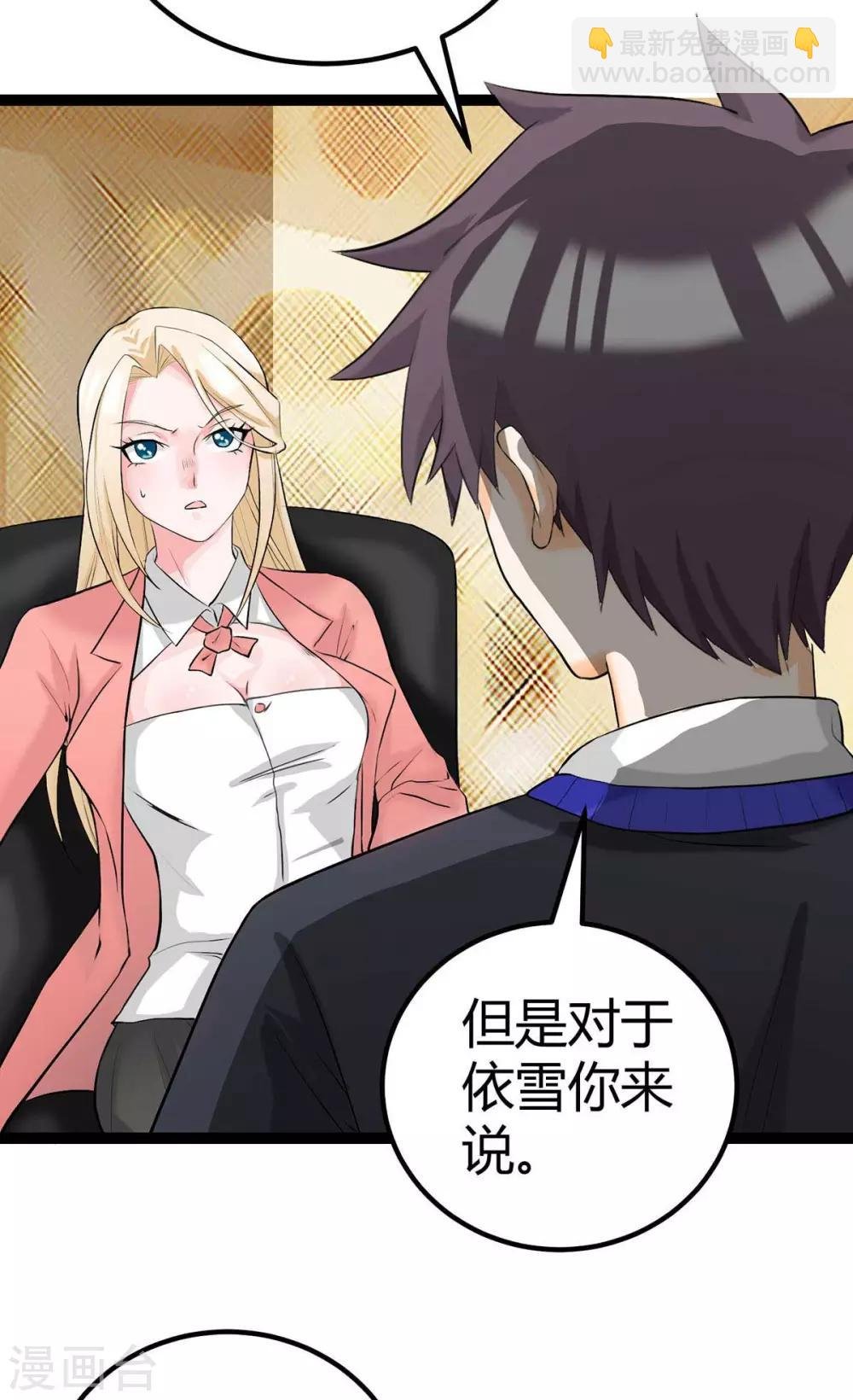 第17话 帝婿