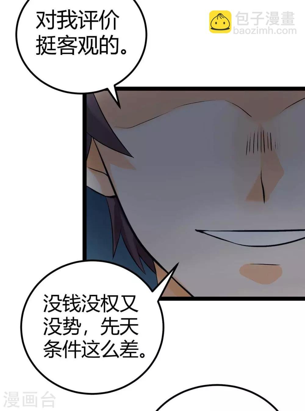 第17话 帝婿