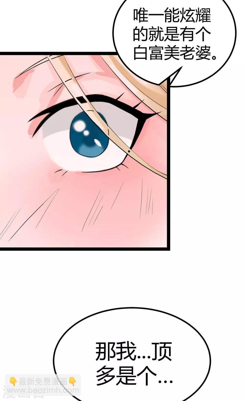第17话 帝婿
