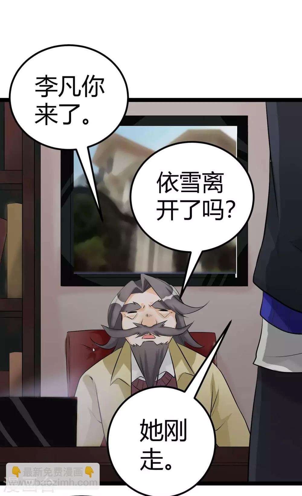 第17话 帝婿